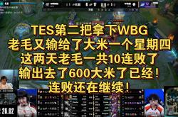 关于Karsa连续十场比赛得分超过连败，TES挑战极限！的信息