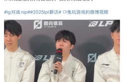 Rookie官方宣布领先优势明显新规，快船引发争议！